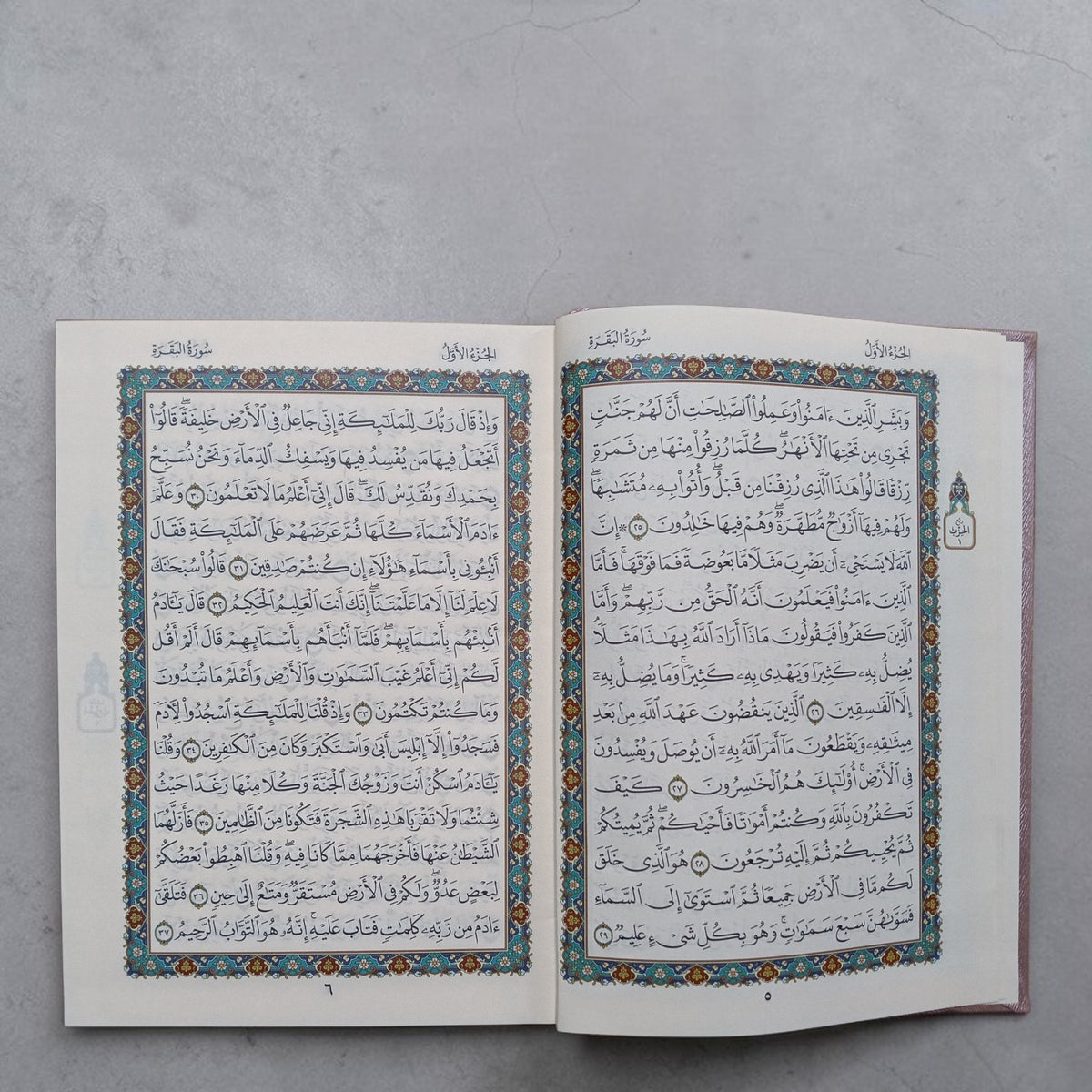 Al Quran Kareem Usmani Mushaf