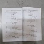Nabi Kareem Bahasiyat Walid