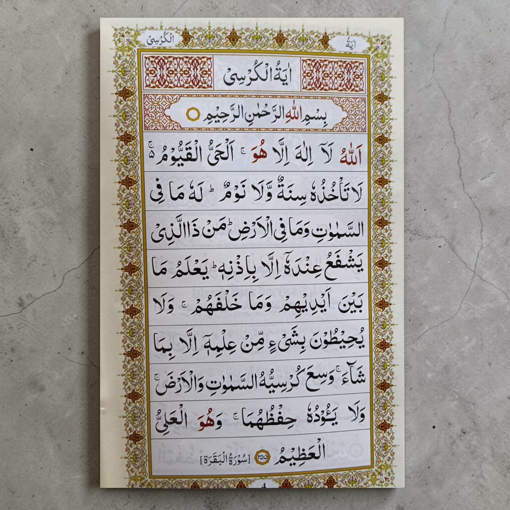 Surah al-Kahaf and other Surahs