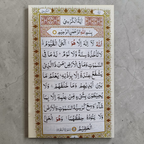 Surah al-Kahaf and other Surahs
