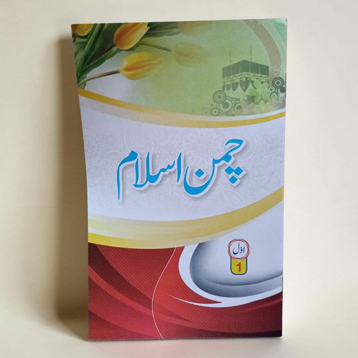 Jaan-e-Islam 1