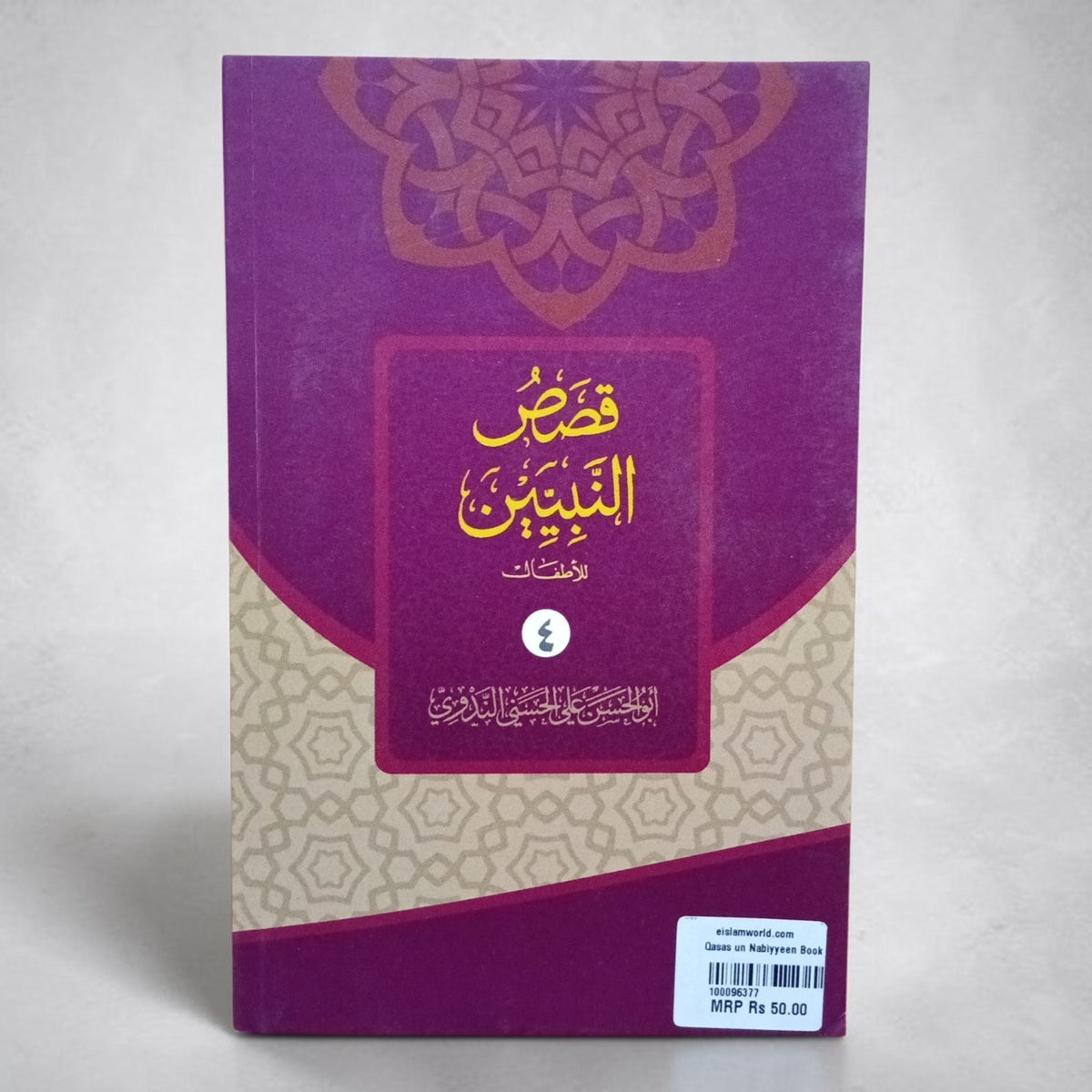 Qasas-un-Nabiyyin 4