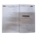 Dajjal aur Alamat-e-Qiyamah