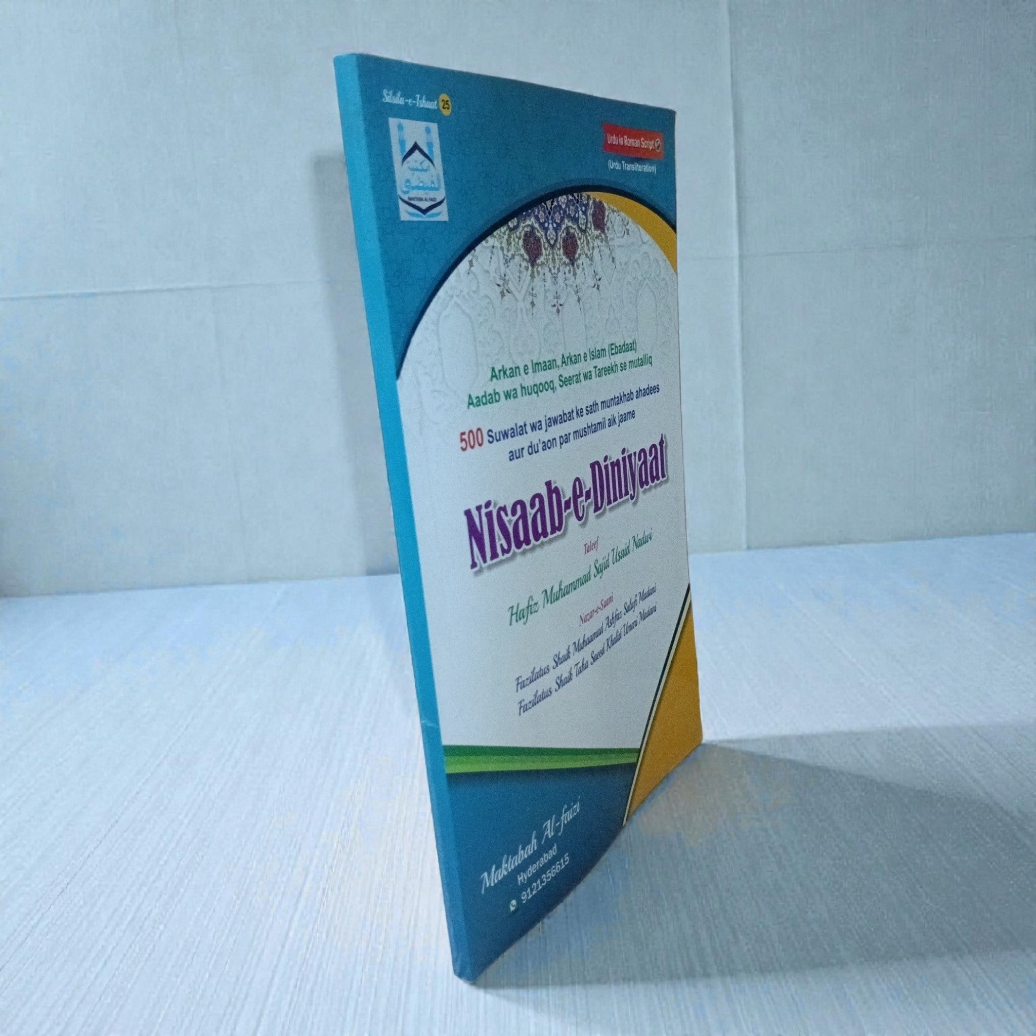 Nisaab-e-Diniyaat