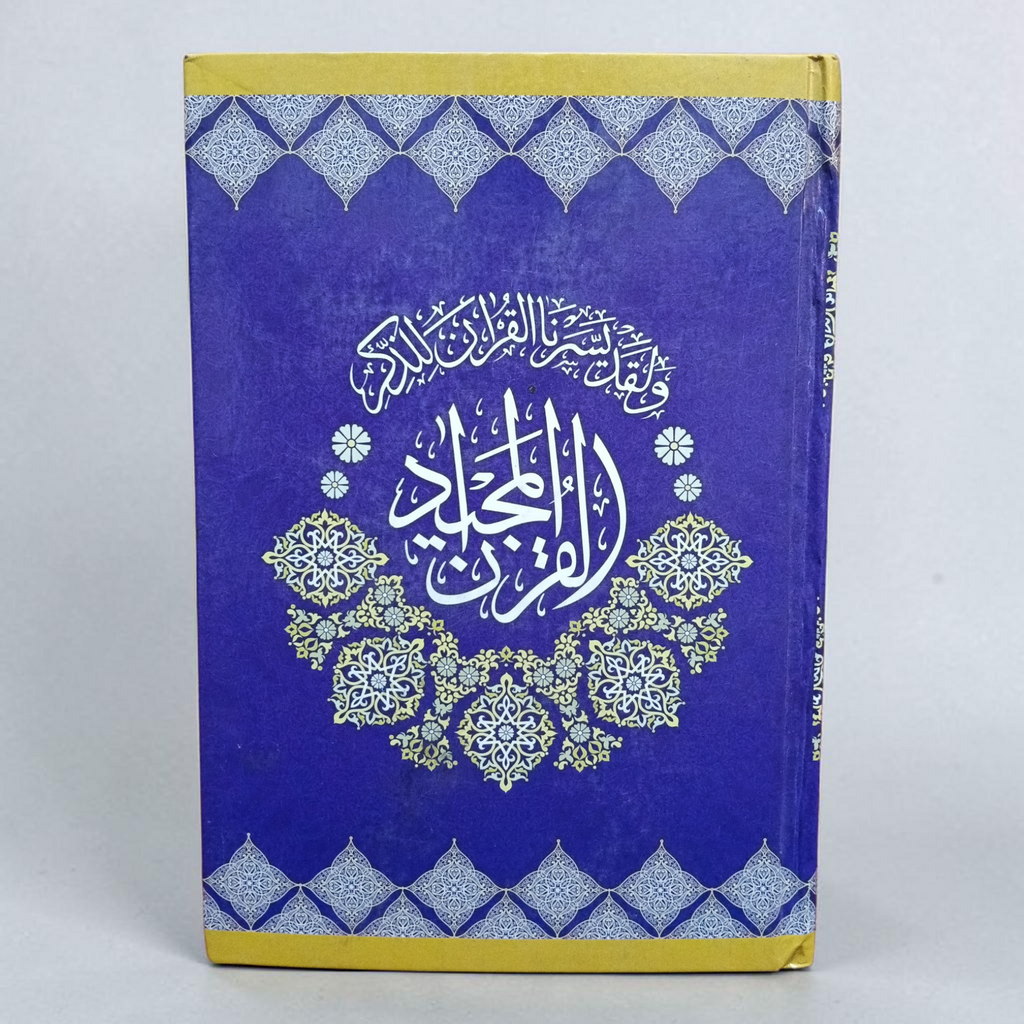 Quran Majeed # 23 (Maplitho)