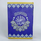 Quran Majeed # 23 (Maplitho)