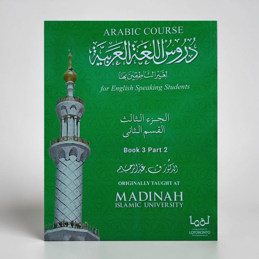 Ultimate Arabic Course Book 3 (Part 2)