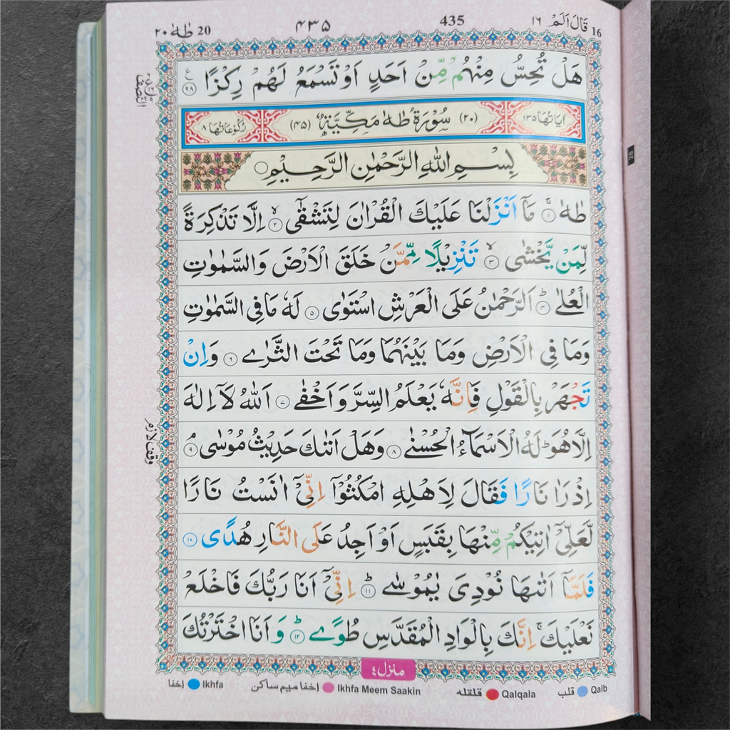 Quran 13 lines Color Coded Tajweed Large