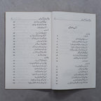 Apni Shakhsiyat Ko Purkashish Banayen