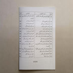 Qabar Ka Bayan