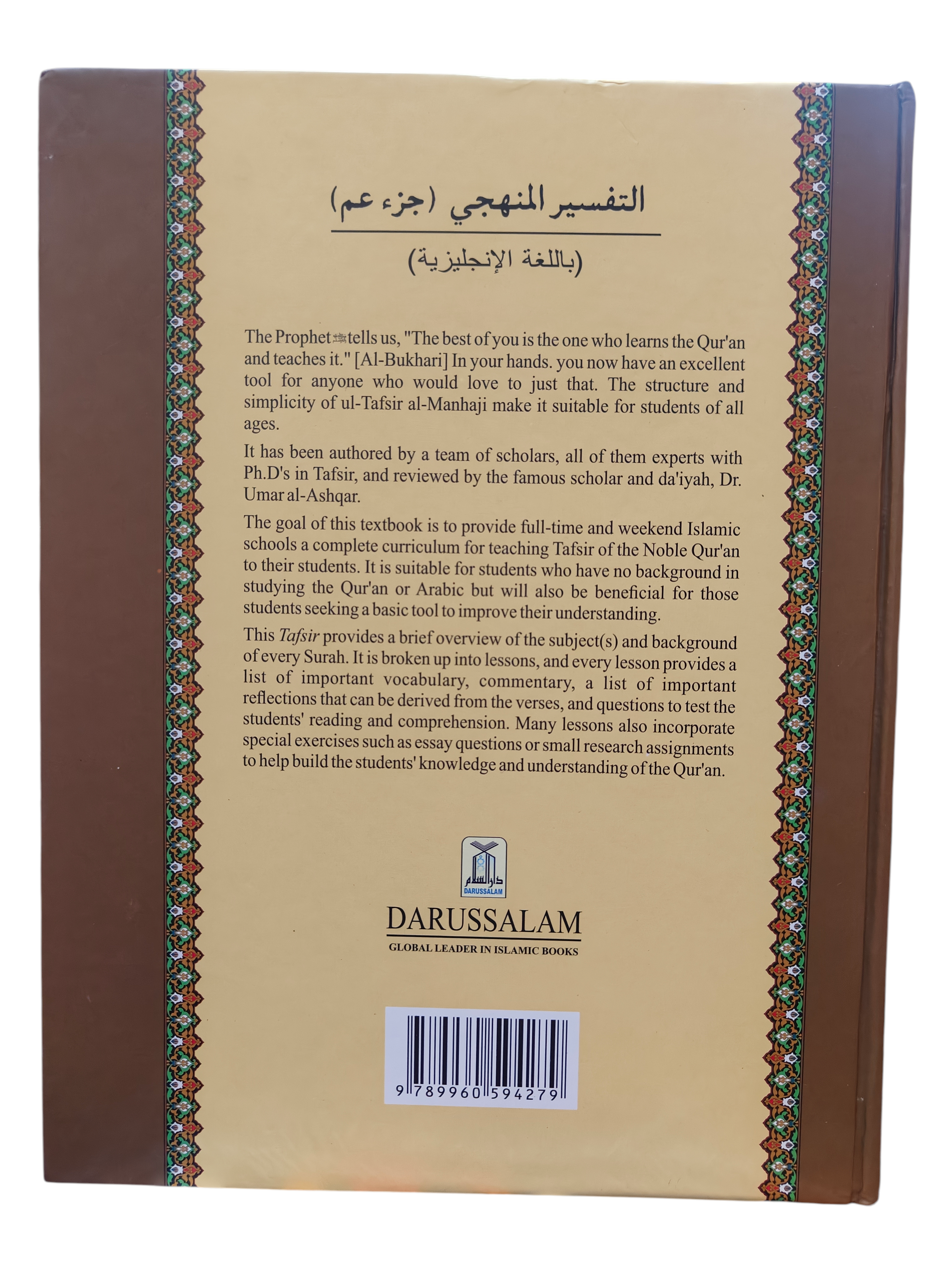 Methodical Interpretation of the Noble Quran Part 30