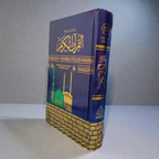 Quran 15 Lines Hafizi with Tajweed rules