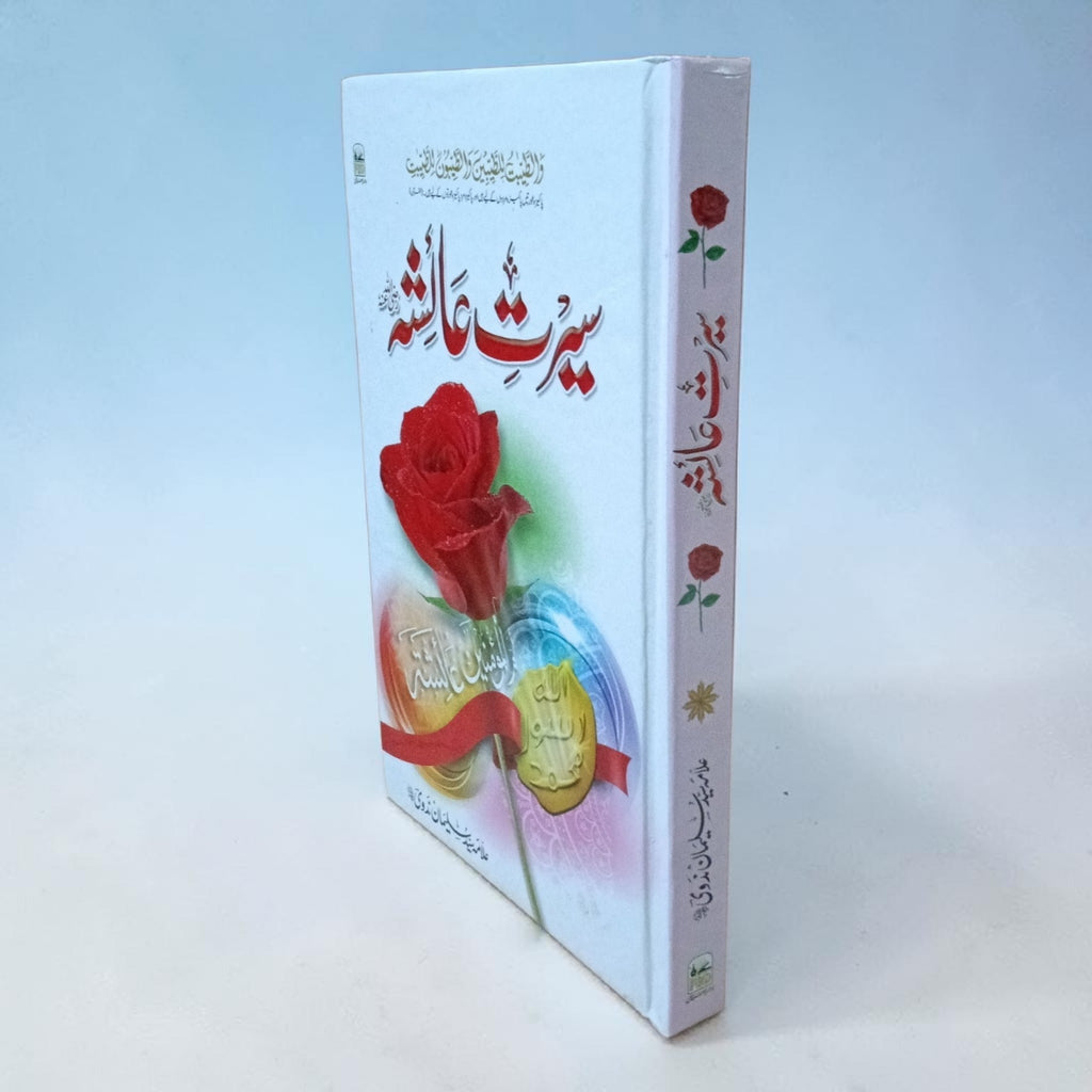 Seerat-e-Ayesha
