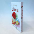 Seerat-e-Ayesha