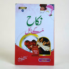 Nikah Ke Masail