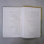 Khawateen ke Liyeh 80 Ahkam Quran