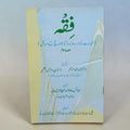 Fiqh