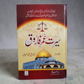 Seerat Umar Farooq