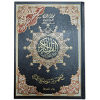 Mushaf Tajweed Uthmani Jawami Large 24x35 cm
