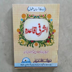 Ashrafi Qaidah