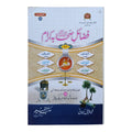 Fazail-e-Sahaba Kiraam 3