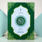 Para set Usmani 30 juz