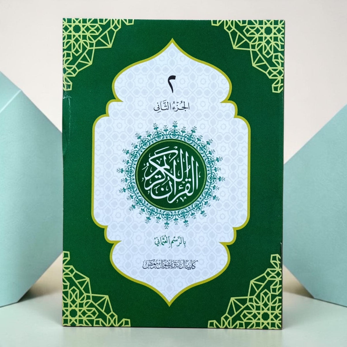 Para set Usmani 30 juz