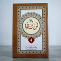 Parah Lan Tana Loo