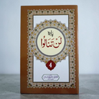 Parah Lan Tana Loo