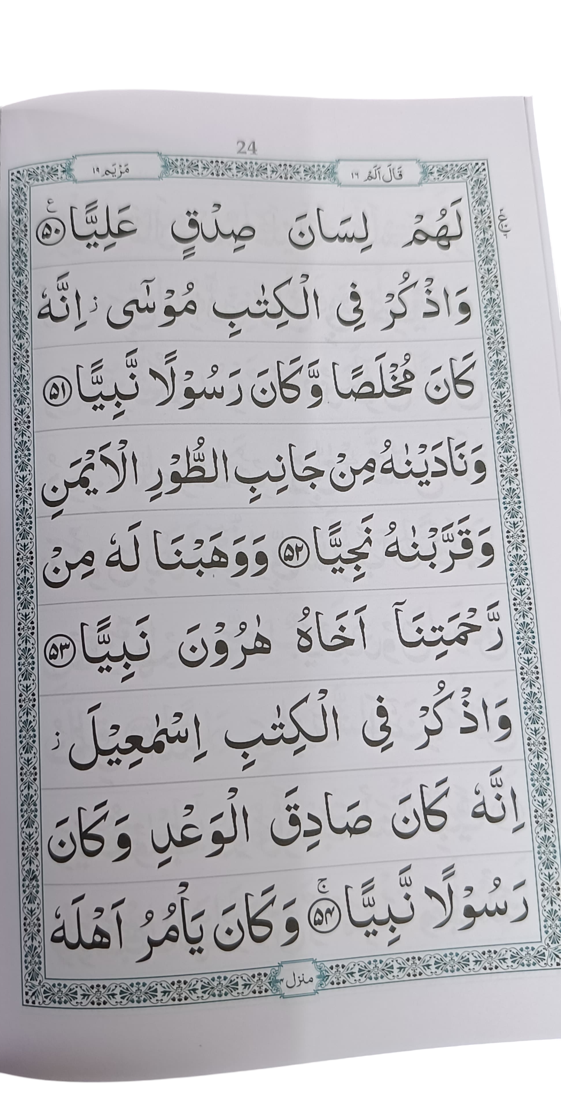 Para Set 9 Lines Maplitho Paper