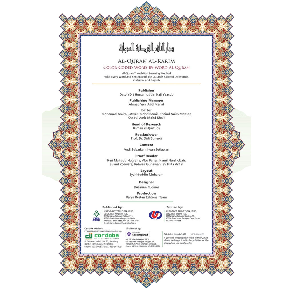 Al-Quran Al-Karim: The Noble Quran A5 Size (Maqdis Quran)