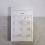 Alamat-e-Qayamat ka Bayan