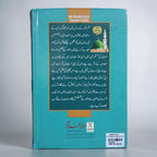 Ar-Raheeq Al-Makhtum