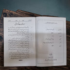Jaan-e-Islam 3