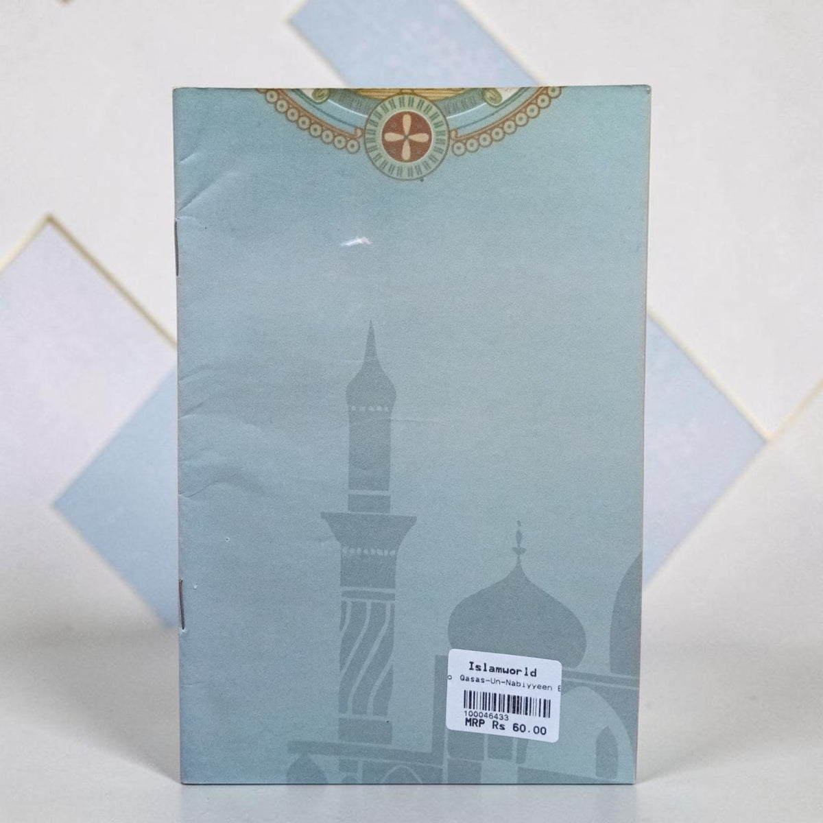 Qasas-un-Nabiyyin 2