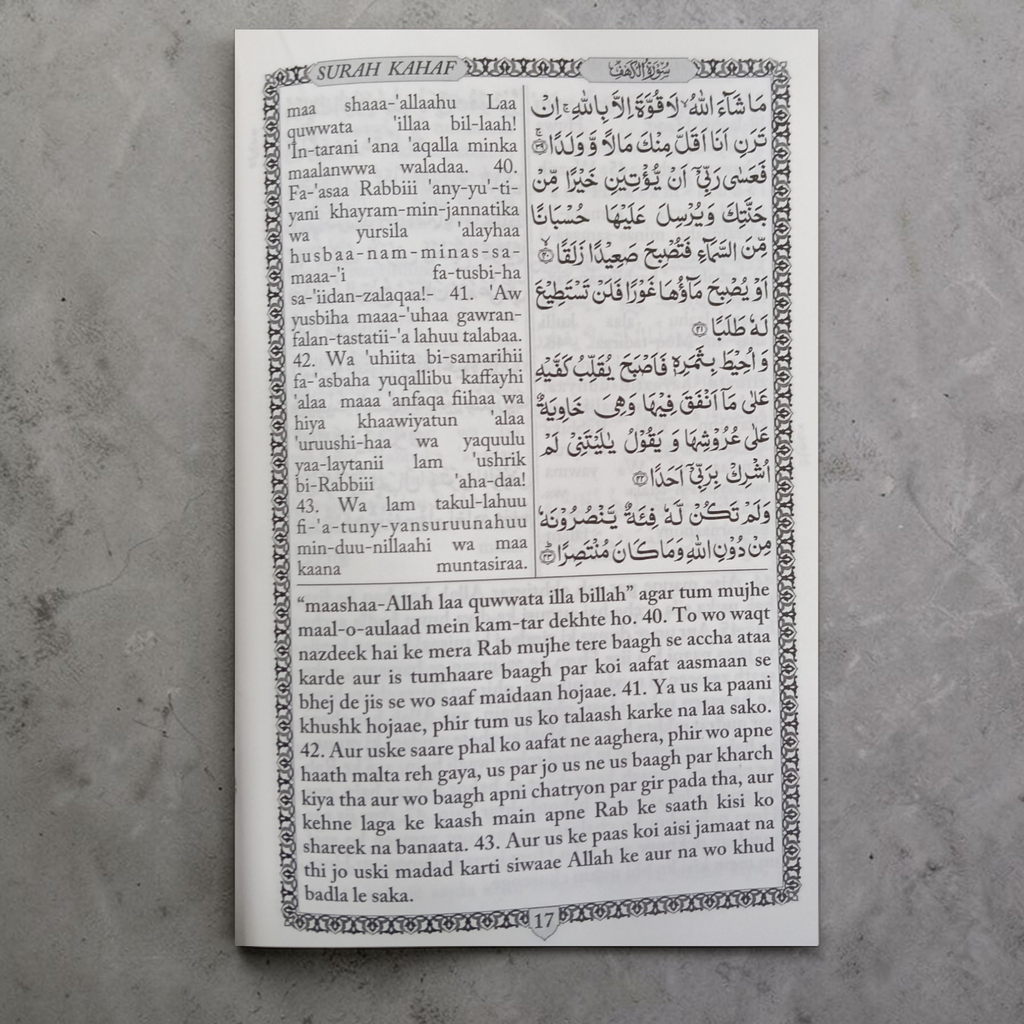Surah Kahaf