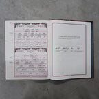 Qur'an ka aasaan lafz ba lafz rawaan Tarjuma Volume 1 & 2