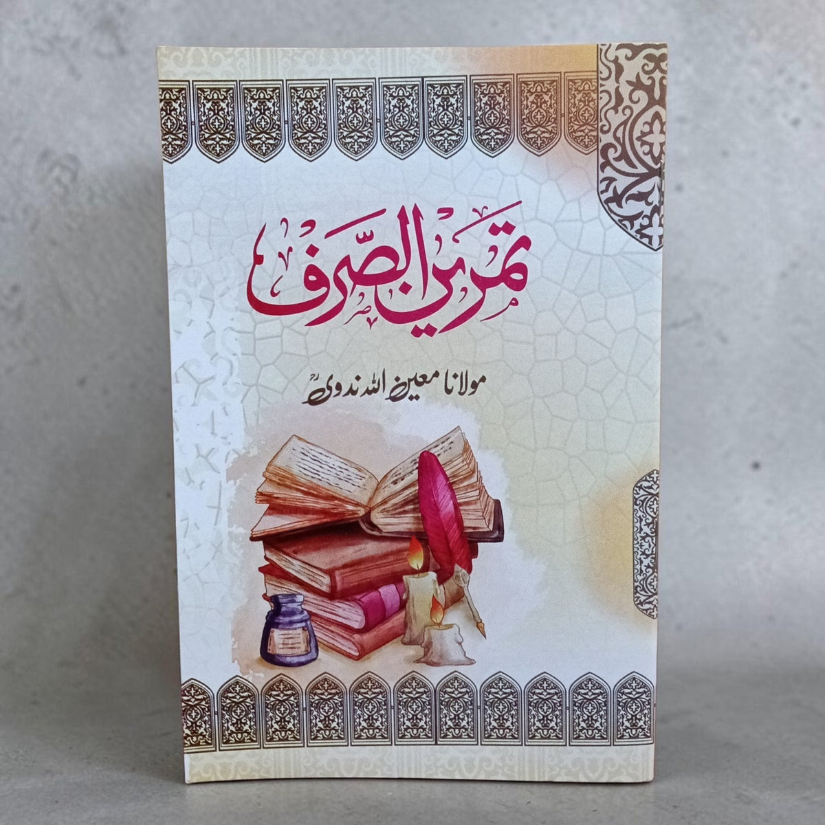 Tamreen-us-Sarf