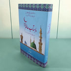Mahtab-e Alam
