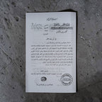 Interpretation of the Meaning of The Noble Qur'an in the English Language