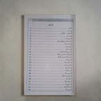Atlas-ul-Quran