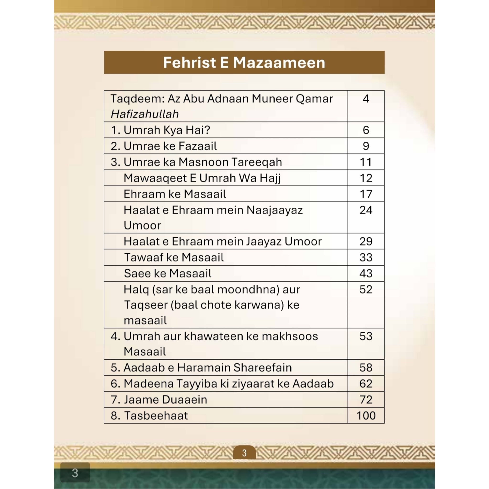 Umrah Ka Mukhtasar Tareeqah : Quran aur Sunnat ki Roshni Mein