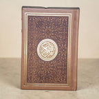Rainbow Usmani Mushaf Brown (pocket size)
