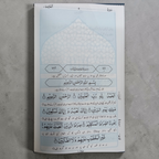 Urdu Tarjumah Al-Quran Al-Karim Satri (line by line)