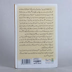 Khwabon Ki Tabeerein