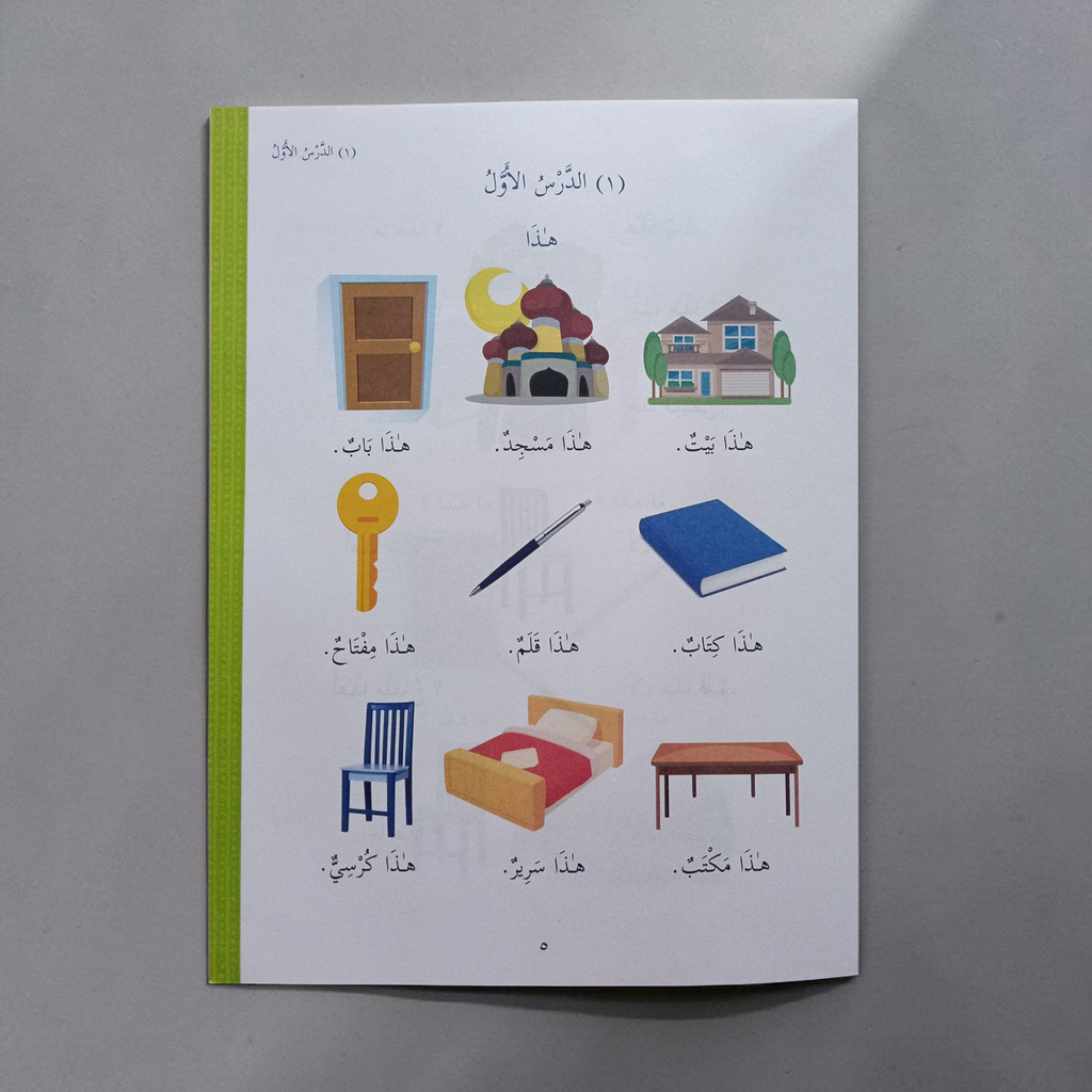 Ultimate Arabic Course Book 1