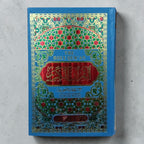The Holy Qur'an Colour Coded Tajweed Rules 23