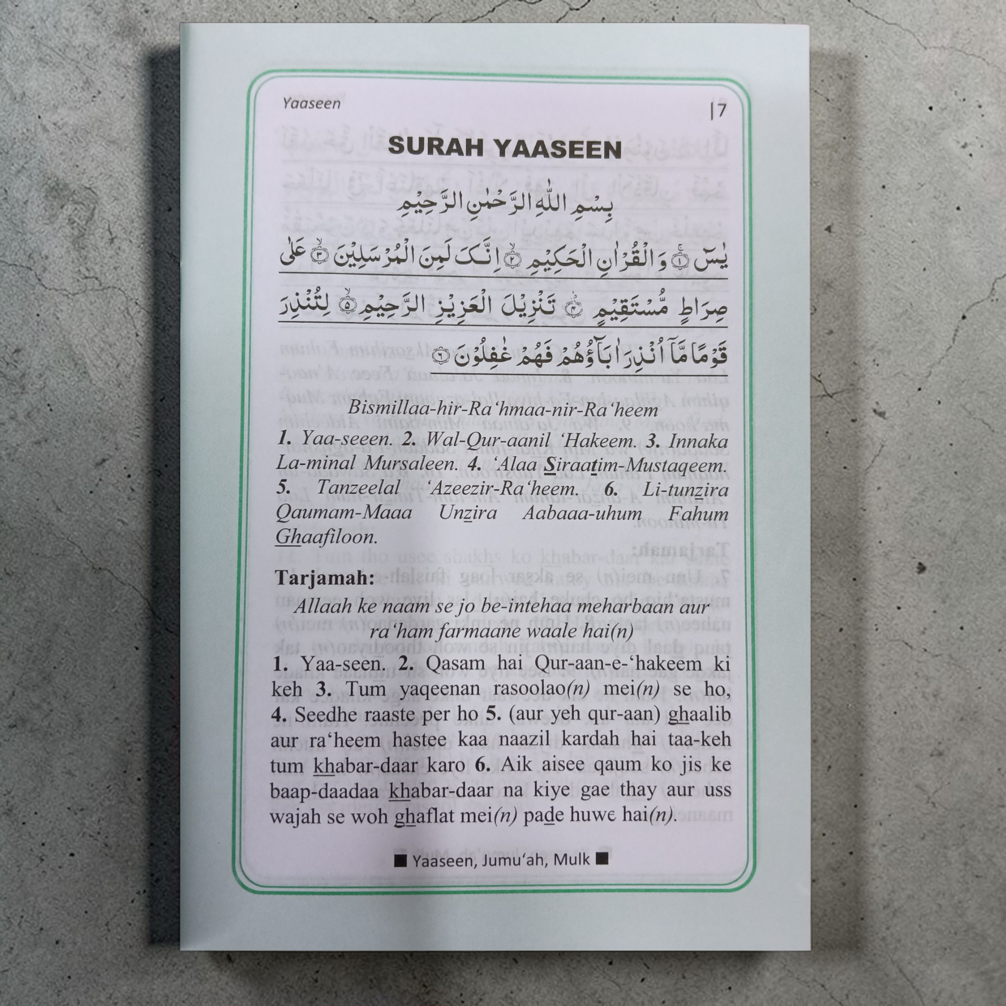 Surah Yasin