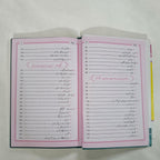 Ar-Raheeq Al-Makhtum