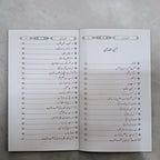 Azmat-e-Quran